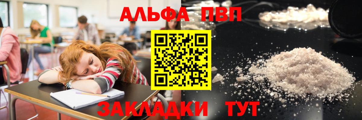 Alpha PVP Crystall  A-PVP кристаллы  Alpha-PVP СК  Alpha-PVP  Керчь 