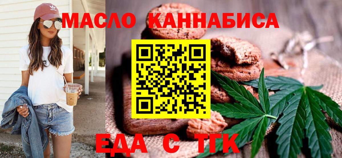 Керчь  Еда ТГК конопля  Вход с VPN 