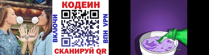 Codein Purple Drank  Керчь 