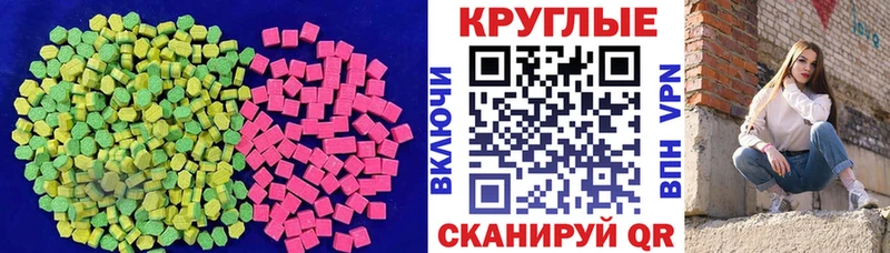 закладка  Керчь  ЭКСТАЗИ 280 MDMA 