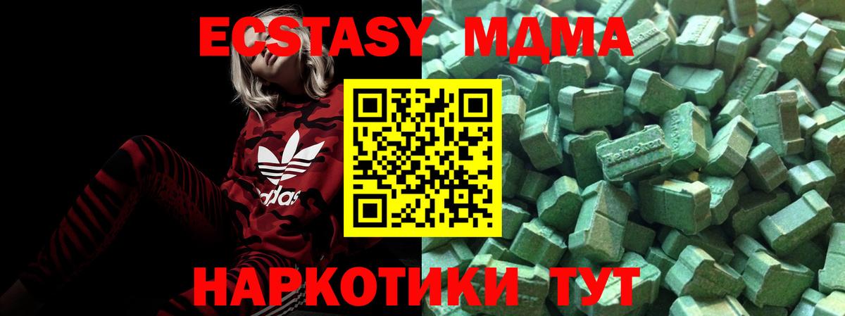 Ecstasy MDMA  Ecstasy  Керчь  Вход с VPN 