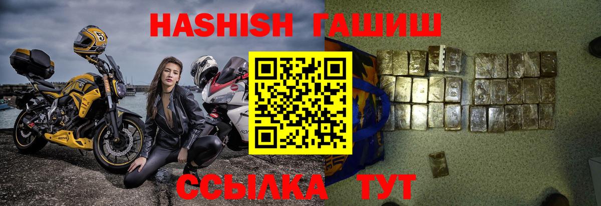 ГАШИШ  Вход с VPN  Керчь  ГАШ VHQ 