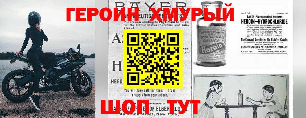 Керчь  ГЕРОИН афганец  Вход с VPN 
