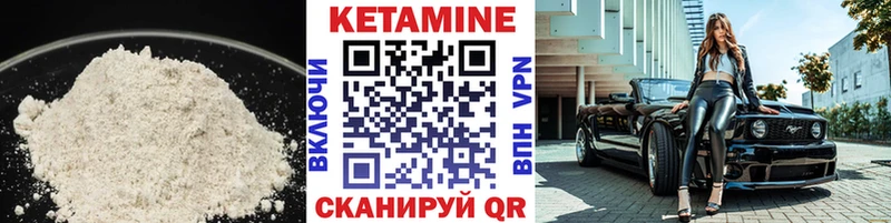 Кетамин VHQ  Керчь 