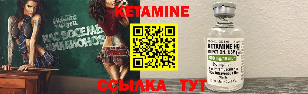 КЕТАМИН ketamine  блэк спрут маркетплейс  Керчь 