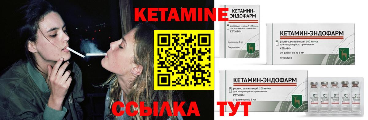 Кетамин ketamine Керчь
