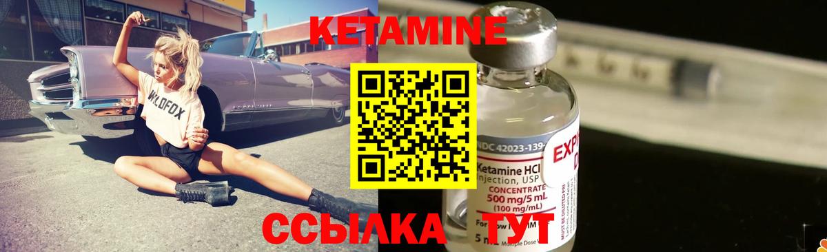 Керчь  Кетамин VHQ  Вход с VPN 