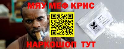 мяу мяу мука Ирбит