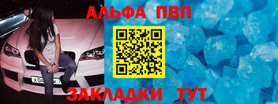 Альфа ПВП Гай