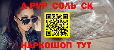 соль ск Гагарин