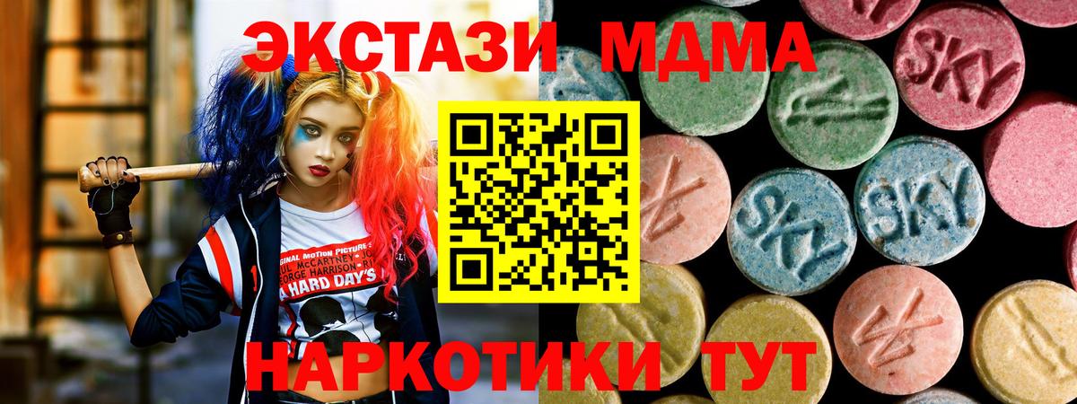 MDMA crystal  Вход с VPN  MDMA  MDMA VHQ  Керчь 