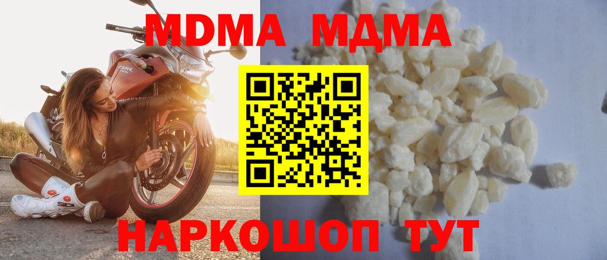 МДМА кристаллы Керчь