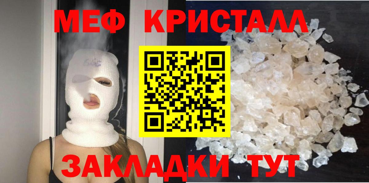 Меф VHQ  МЕФ  Керчь  Вход с VPN 