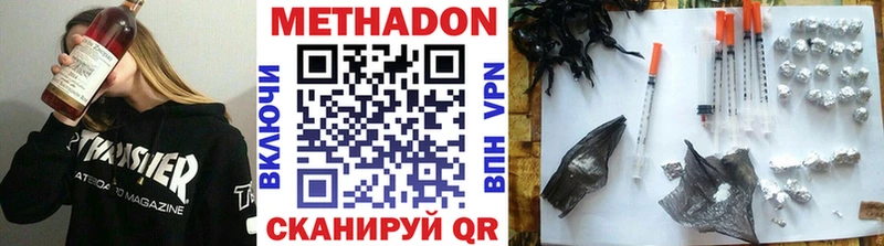 Метадон белоснежный  хочу наркоту  MEGA tor  Керчь 