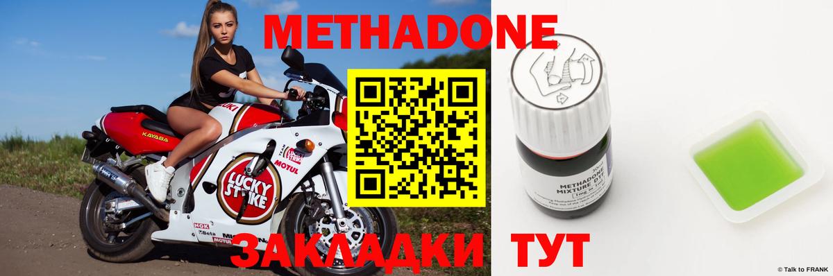 Метадон мёд  МЕТАДОН VHQ  omg сайт  Вход с VPN  Керчь 