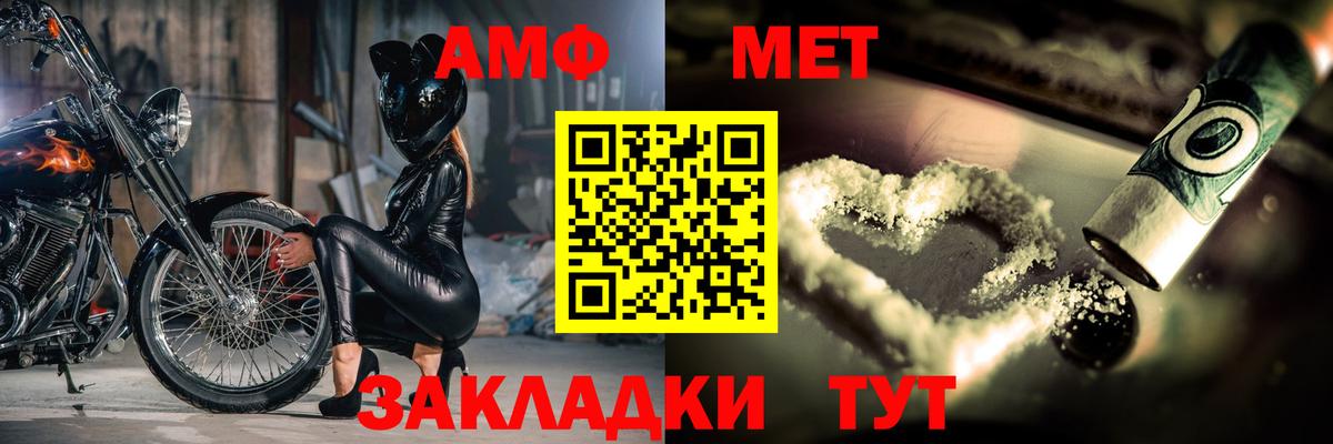Первитин Methamphetamine Керчь