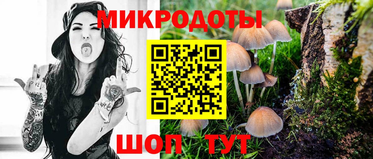 Псилоцибиновые грибы ЛСД Керчь