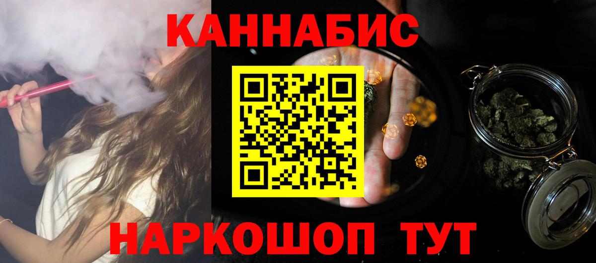 Канабис семена  Вход с VPN  Шишки марихуана White Widow  Керчь  Канабис LSD WEED 
